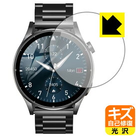 PDA工房 FOSMET スマートウォッチ QS39 対応 キズ自己修復 保護 フィルム 光沢 日本製 日本製 自社製造直販