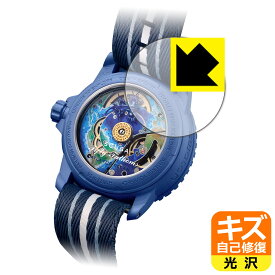 PDA工房 BLANCPAIN X SWATCH BIOCERAMIC SCUBA FIFTY FATHOMS 対応 キズ自己修復 保護 フィルム [裏面用] 光沢 日本製 日本製 自社製造直販