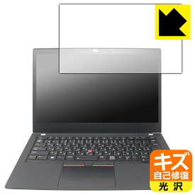 PDA工房 ThinkPad T14 Gen 2 対応 キズ自己修復 保護 フィルム 光沢 日本製 日本製 自社製造直販