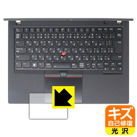 PDA工房 ThinkPad T14 Gen 2 対応 キズ自己修復 保護 フィルム [クリックパッド用] 光沢 日本製 日本製 自社製造直販