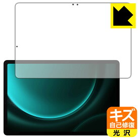 PDA工房 Galaxy Tab S9 FE 対応 キズ自己修復 保護 フィルム [画面用] 光沢 日本製 日本製 自社製造直販