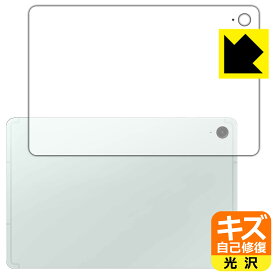 PDA工房 Galaxy Tab S9 FE 対応 キズ自己修復 保護 フィルム [背面用] 光沢 日本製 日本製 自社製造直販