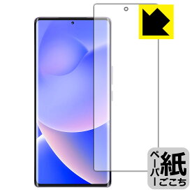 PDA工房 Blackview A200 Pro 対応 紙に書くような描き心地 保護 フィルム [指紋認証対応] 反射低減 日本製 日本製 自社製造直販