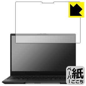 PDA工房 LIFEBOOK UHシリーズ WU3/H2 対応 紙に書くような描き心地 保護 フィルム 反射低減 日本製 日本製 自社製造直販