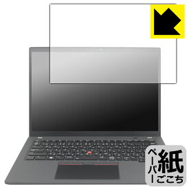 PDA工房 ThinkPad T14 Gen 4 対応 紙に書くような描き心地 保護 フィルム 反射低減 日本製 日本製 自社製造直販