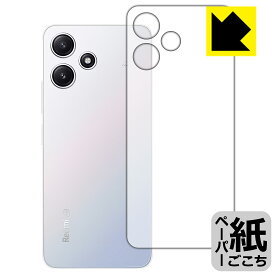 PDA工房 Xiaomi Redmi 12 5G 対応 紙に書くような描き心地 保護 フィルム [背面用] 反射低減 日本製 日本製 自社製造直販