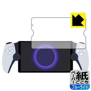 PDAH[ PlayStation Portal [gv[[ Ή ɏ悤ȕ`Sn[u[CgJbg] ی tB ˒ጸ { { А