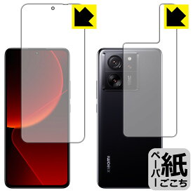 PDA工房 Xiaomi 13T / 13T Pro 対応 紙に書くような描き心地 保護 フィルム [両面セット] [指紋認証対応] 反射低減 日本製 日本製 自社製造直販