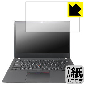 PDA工房 ThinkPad T14 Gen 2 対応 紙に書くような描き心地 保護 フィルム 反射低減 日本製 日本製 自社製造直販
