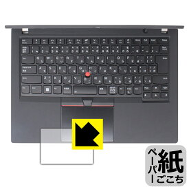 PDA工房 ThinkPad T14 Gen 2 対応 紙に書くような描き心地 保護 フィルム [クリックパッド用] 反射低減 日本製 日本製 自社製造直販