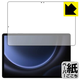 PDA工房 Galaxy Tab S9 FE+ 5G 対応 紙に書くような描き心地 保護 フィルム [画面用] 反射低減 日本製 日本製 自社製造直販