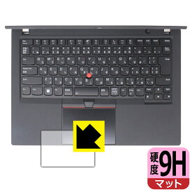 PDA工房 ThinkPad T14 Gen 2 対応 9H高硬度[反射低減] 保護 フィルム [クリックパッド用] 日本製 日本製 自社製造直販