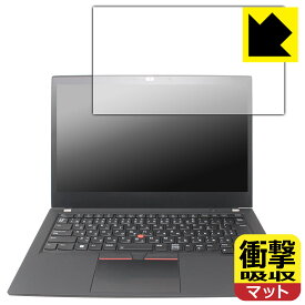 PDA工房 ThinkPad T14 Gen 2 対応 衝撃吸収[反射低減] 保護 フィルム 耐衝撃 日本製 日本製 自社製造直販