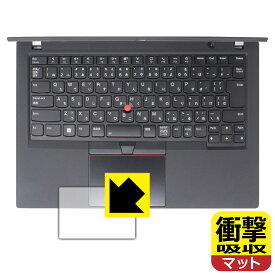 PDA工房 ThinkPad T14 Gen 2 対応 衝撃吸収[反射低減] 保護 フィルム [クリックパッド用] 耐衝撃 日本製 日本製 自社製造直販