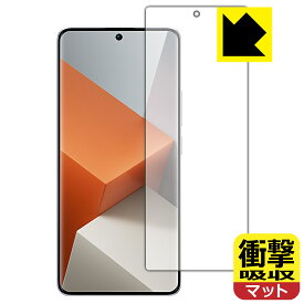 PDA工房 Xiaomi Redmi Note 13 Pro+ 5G 対応 衝撃吸収[反射低減] 保護 フィルム [指紋認証対応] 耐衝撃 日本製 日本製 自社製造直販