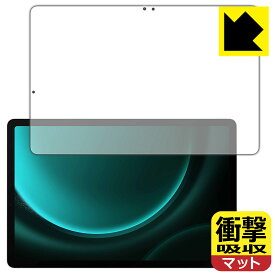 PDA工房 Galaxy Tab S9 FE 対応 衝撃吸収[反射低減] 保護 フィルム [画面用] 耐衝撃 日本製 日本製 自社製造直販