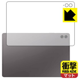 PDA工房 Galaxy Tab S9 FE+ 5G 対応 衝撃吸収[反射低減] 保護 フィルム [背面用] 耐衝撃 日本製 日本製 自社製造直販