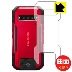 PDA工房 TORQUE G06 対応 Flexible Shield Matte[反射低減] 保護 フィルム [背面用] 曲面対応 日本製 日本製 自社製造直販
