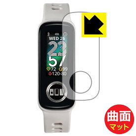 PDA工房 ASUS VivoWatch 5 AERO (HC-C05) 対応 Flexible Shield Matte[反射低減] 保護 フィルム 曲面対応 日本製 日本製 自社製造直販