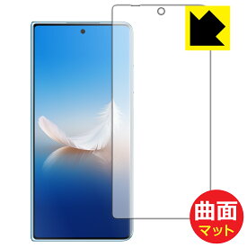PDA工房 Honor Magic Vs2 対応 Flexible Shield Matte[反射低減] 保護 フィルム [サブ画面用] 曲面対応 日本製 日本製 自社製造直販