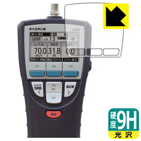 PDA工房 デジタルレベルチェッカー LCT5 / LCT6 対応 9H高硬度[光沢] 保護 フィルム 日本製 日本製 自社製造直販