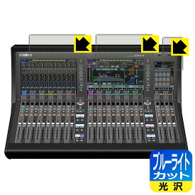 PDA工房 YAMAHA DM7 対応 ブルーライトカット[光沢] 保護 フィルム [タッチスクリーン用] 日本製 日本製 自社製造直販