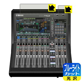 PDA工房 YAMAHA DM7 Compact 対応 ブルーライトカット[光沢] 保護 フィルム [タッチスクリーン用] 日本製 日本製 自社製造直販