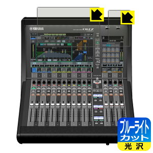 PDA�H�[ YAMAHA DM7 Compact �Ή� �u���[���C�g�J�b�g[����] �ی� �t�B���� [�^�b�`�X�N���[���p] ���{�� ���{�� ���А�������