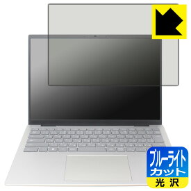 PDA工房 Inspiron 14 5000シリーズ(5435) 対応 ブルーライトカット[光沢] 保護 フィルム 日本製 日本製 自社製造直販