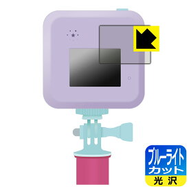 PDA工房 #バズゅCam 対応 ブルーライトカット[光沢] 保護 フィルム 日本製 日本製 自社製造直販