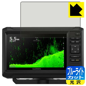 PDA工房 GARMIN ECHOMAP UHD2 72cv / 73cv / 74cv 対応 ブルーライトカット[光沢] 保護 フィルム 日本製 日本製 自社製造直販