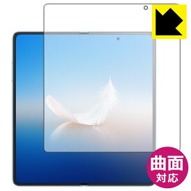 PDA工房 Honor Magic Vs2 対応 Flexible Shield[光沢] 保護 フィルム [メイン画面用] 曲面対応 日本製 日本製 自社製造直販