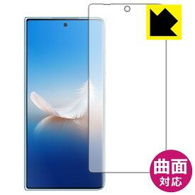PDA工房 Honor Magic Vs2 対応 Flexible Shield[光沢] 保護 フィルム [サブ画面用] 曲面対応 日本製 日本製 自社製造直販