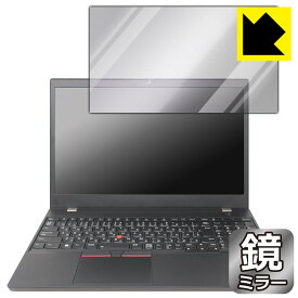PDA工房 ThinkPad P15v Gen 3 対応 Mirror Shield 保護 フィルム ミラー 光沢 日本製 日本製 自社製造直販
