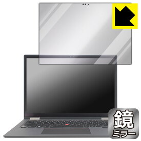 PDA工房 ThinkPad X13 Yoga Gen 2 対応 Mirror Shield 保護 フィルム ミラー 光沢 日本製 日本製 自社製造直販