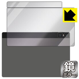 PDA工房 Teclast T45HD 対応 Mirror Shield 保護 フィルム [背面用] ミラー 光沢 日本製 日本製 自社製造直販