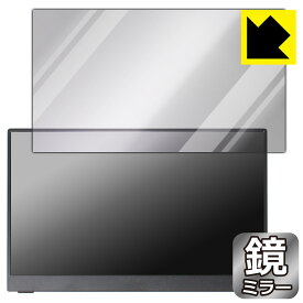 PDA工房 Intehill 13.3インチ 1080P OLED モバイルモニター F13NA 対応 Mirror Shield 保護 フィルム ミラー 光沢 日本製 日本製 自社製造直販