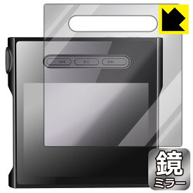 PDA工房 SHANLING M1s 対応 Mirror Shield 保護 フィルム [表面用] ミラー 光沢 日本製 日本製 自社製造直販