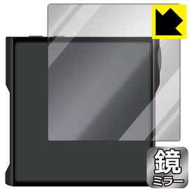 PDA工房 SHANLING M1s 対応 Mirror Shield 保護 フィルム [背面用] ミラー 光沢 日本製 日本製 自社製造直販