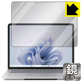 PDA工房 Surface Laptop Studio 2 (2023年10月発売モデル) 対応 Mirror Shield 保護 フィルム [画面用] ミラー 光沢 日本製 日本製 自社製造直販