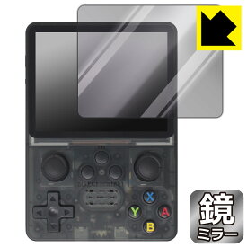 PDA工房 3.5インチ 携帯型レトロゲーム機 R35S 対応 Mirror Shield 保護 フィルム ミラー 光沢 日本製 日本製 自社製造直販