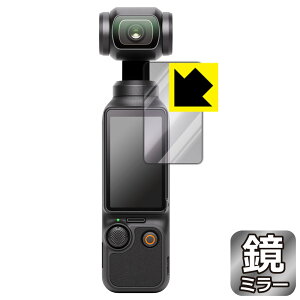PDAH[ DJI Osmo Pocket 3 Ή Mirror Shield ی tB [^b`ʗp] ~[  { { А