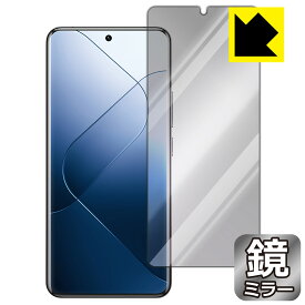 PDA工房 Xiaomi 14 Pro 対応 Mirror Shield 保護 フィルム [画面用] ミラー 光沢 日本製 日本製 自社製造直販