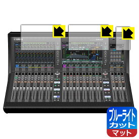 PDA工房 YAMAHA DM7 対応 ブルーライトカット[反射低減] 保護 フィルム [タッチスクリーン用] 日本製 日本製 自社製造直販