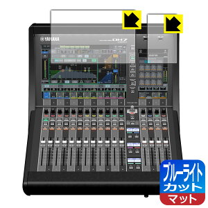 PDA�H�[ YAMAHA DM7 Compact �Ή� �u���[���C�g�J�b�g[���˒ጸ] �ی� �t�B���� [�^�b�`�X�N���[���p] ���{�� ���{�� ���А�������