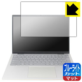 PDA工房 Inspiron 14 5000シリーズ(5435) 対応 ブルーライトカット[反射低減] 保護 フィルム 日本製 日本製 自社製造直販