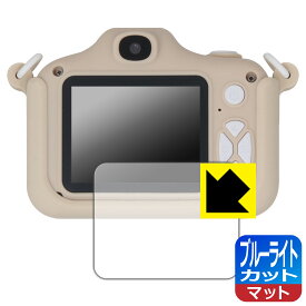 PDA工房 ピントキッズ WITHyou / ピントキッズ クローバー 対応 ブルーライトカット[反射低減] 保護 フィルム 日本製 日本製 自社製造直販