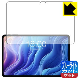 PDA工房 Teclast T60 対応 ブルーライトカット[反射低減] 保護 フィルム 日本製 日本製 自社製造直販