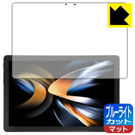 PDA工房 ALLDOCUBE iPlay 50S 対応 ブルーライトカット[反射低減] 保護 フィルム 日本製 日本製 自社製造直販