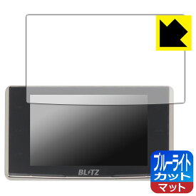 PDA工房 BLITZ Touch-B.R.A.I.N. LASER TL313R/TL312R/TL311R 対応 ブルーライトカット[反射低減] 保護 フィルム 日本製 日本製 自社製造直販